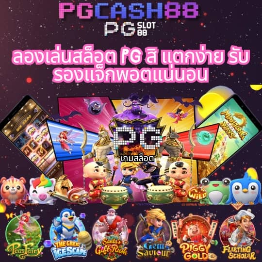Fox 888: คาสิโนออนไลน์ที่ให้บริการหลากหลายเกมคุณภาพ